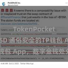 TokenPocket支持TUSD 通俗安全的TP钱包 App，数字金钱处分首选